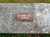 Paminklai sovietų kariams Paminklai sovietų kariams