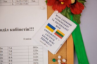Международная украинская школа Международная украинская школа